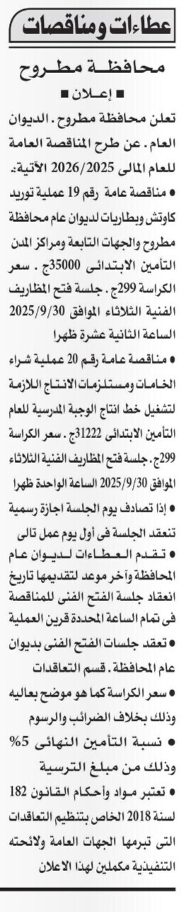 Screenshot_٢٠٢٥٠٩١٦_١٢٥٩٥٣