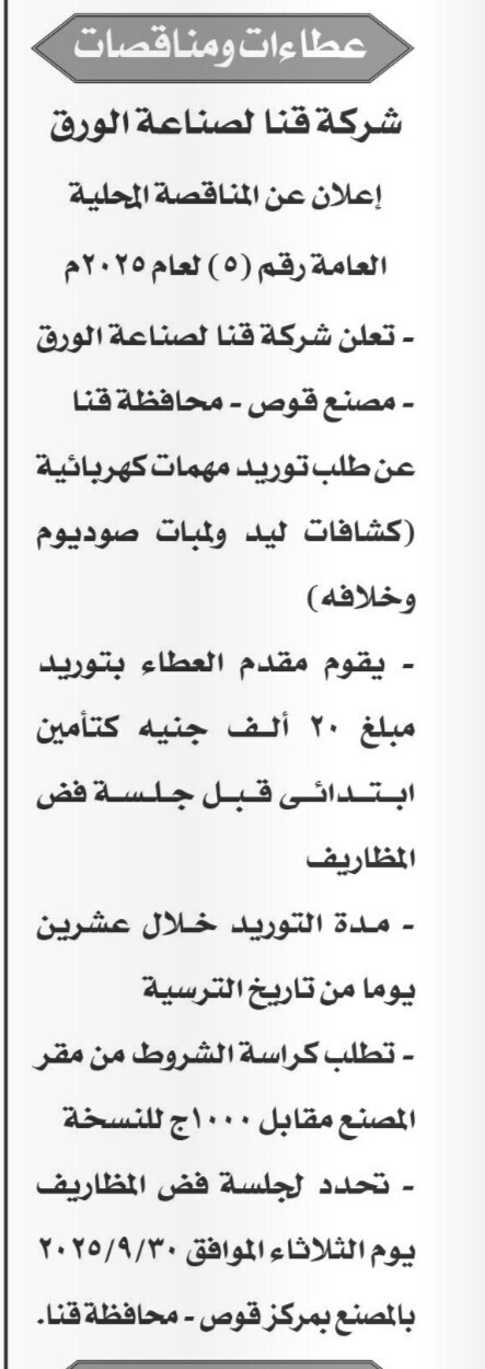 Screenshot_٢٠٢٥٠٩١١_١٢٥٠١٥