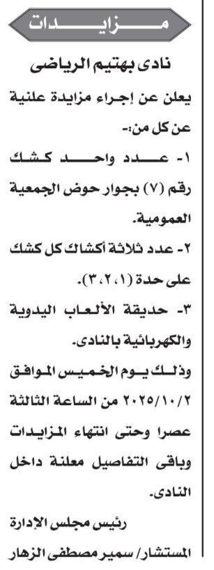 Screenshot_٢٠٢٥٠٩١٤_١٢٢٣٠٠