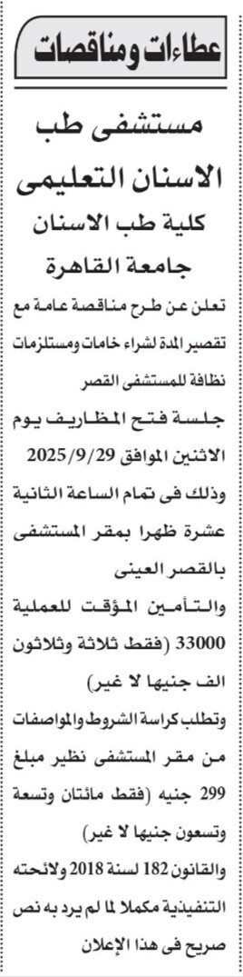 Screenshot_٢٠٢٥٠٩١٥_١٢٤٠٠١