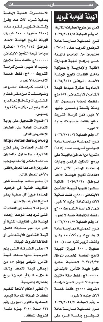 Screenshot_٢٠٢٥٠٨٢٨-٠٢٢٩٢٣_Chrome