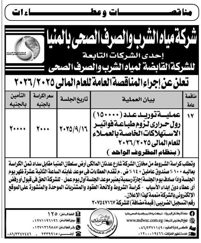 Screenshot_٢٠٢٥٠٨٣١_١٢١٤٣٦