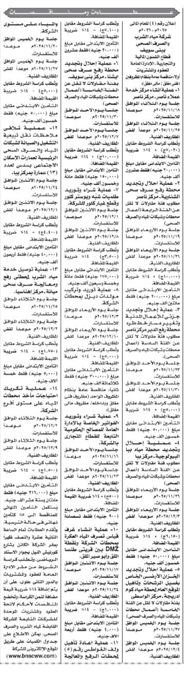 Screenshot_٢٠٢٥١١٠٦_١١٤٣٤٢