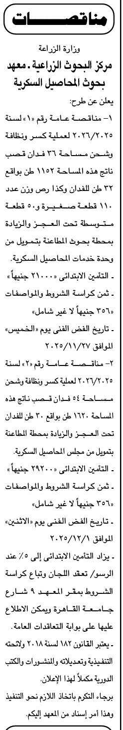 Screenshot_٢٠٢٥١١٠٦_١١٤٩٥٨