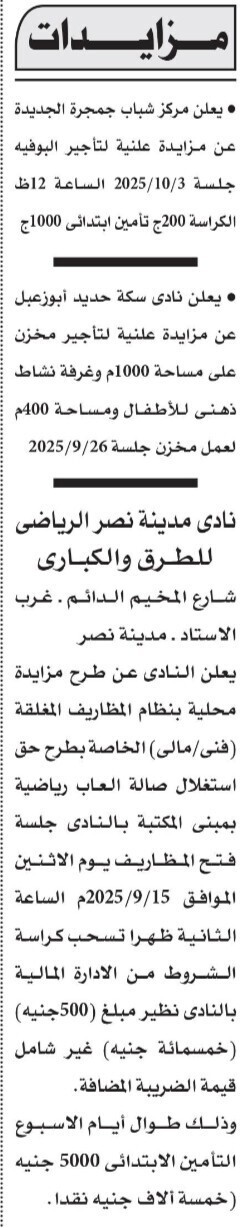 Screenshot_٢٠٢٥٠٩٠٣_١٢١٧٢٤