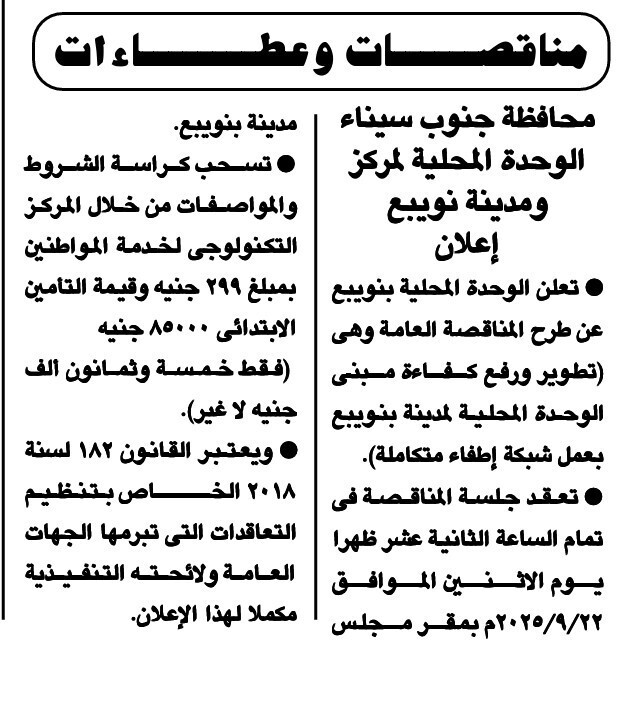 Screenshot_٢٠٢٥٠٩٠٢_١٢٣٦١١