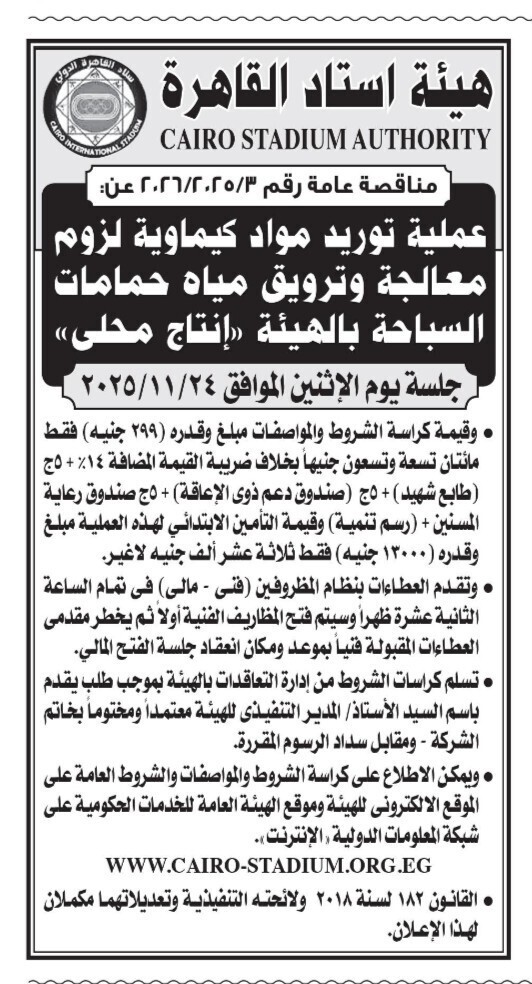 Screenshot_٢٠٢٥١١٠٢_١٠٤٨٢٥