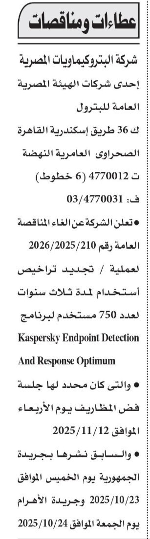 Screenshot_٢٠٢٥١١٠١_١١٢٥٠٢