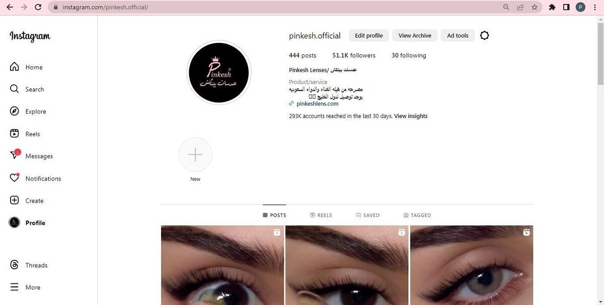 تسويق المحتوى على instagram