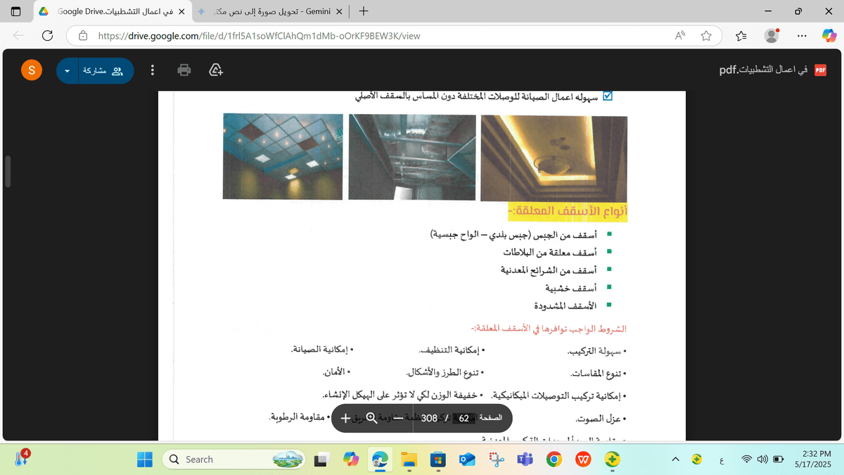 Screenshot_2025-05-17_143248