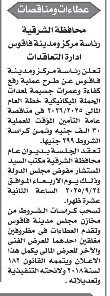 Screenshot_٢٠٢٥٠٩٠٩_١١٤٢١٢