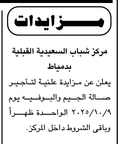 Screenshot_٢٠٢٥٠٩١٧_١٢٥٢١٤