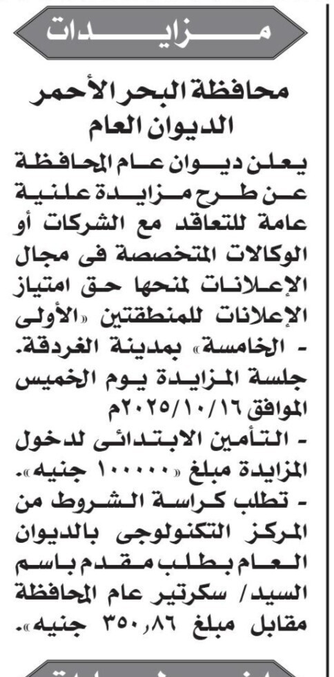 Screenshot_٢٠٢٥٠٩٢٠_١٢٤٥٢٢