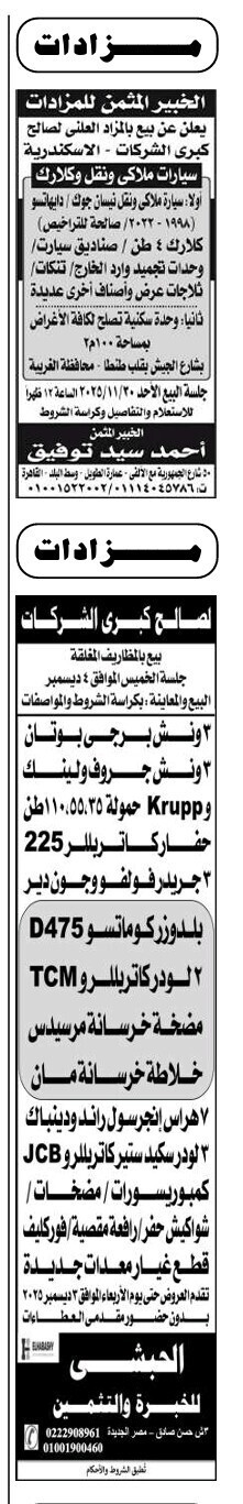 Screenshot_٢٠٢٥١١٢٠_١١٠٩٤٥