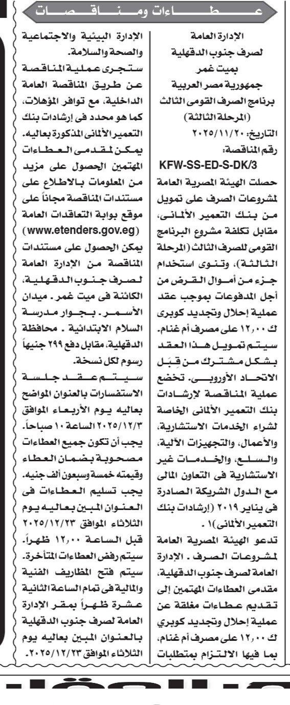 Screenshot_٢٠٢٥١١٢٠_١١٠٧١٥