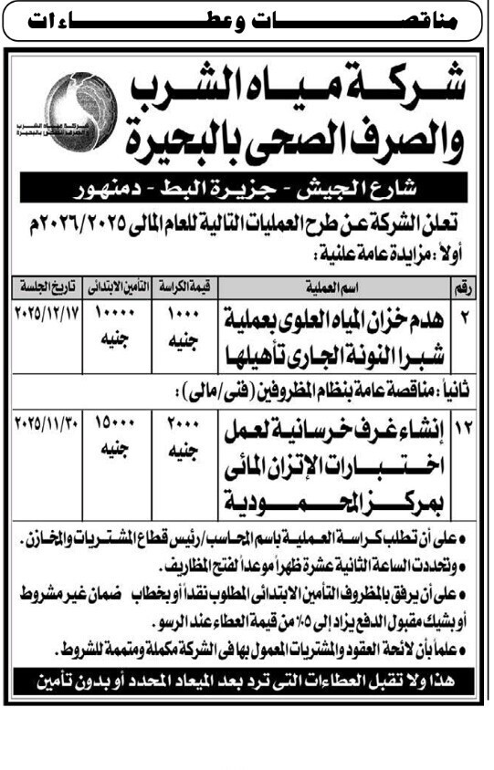 Screenshot_٢٠٢٥١١١٩_١١١٣٢٨