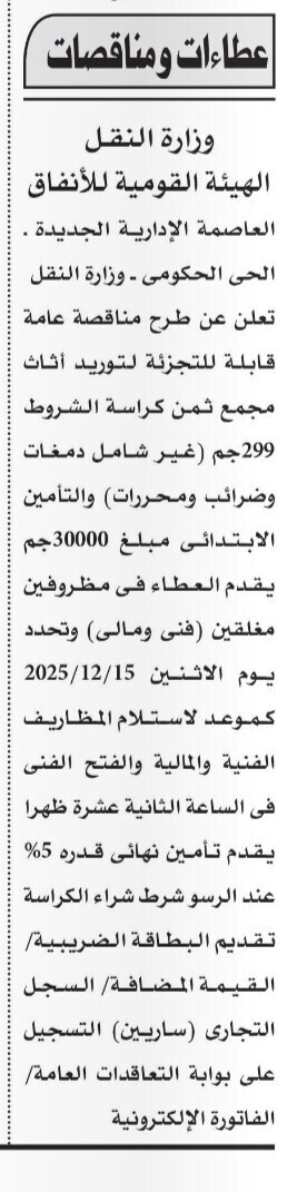 Screenshot_٢٠٢٥١١٢٢_١٢٢١٤٤