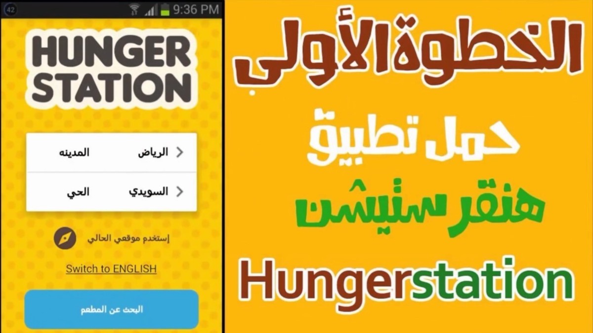 هنقرستيشين