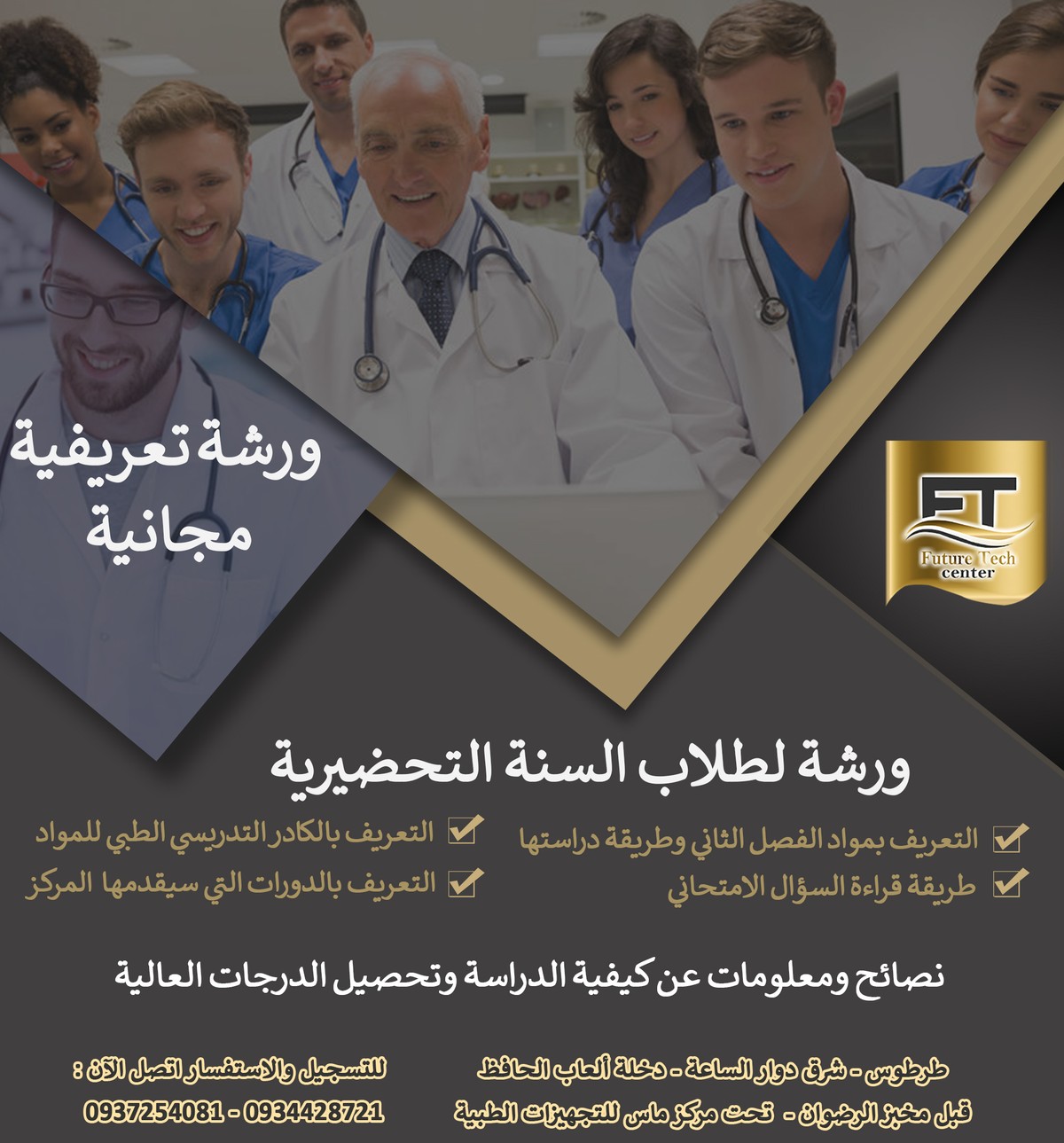 كورس_تحضيرية