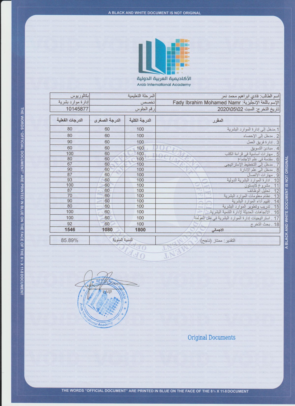 l - نبارك للسيد فادي نمر التخرج 20