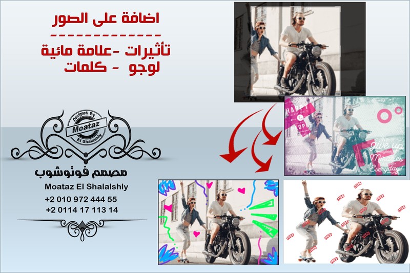 اضافة_على_الصور