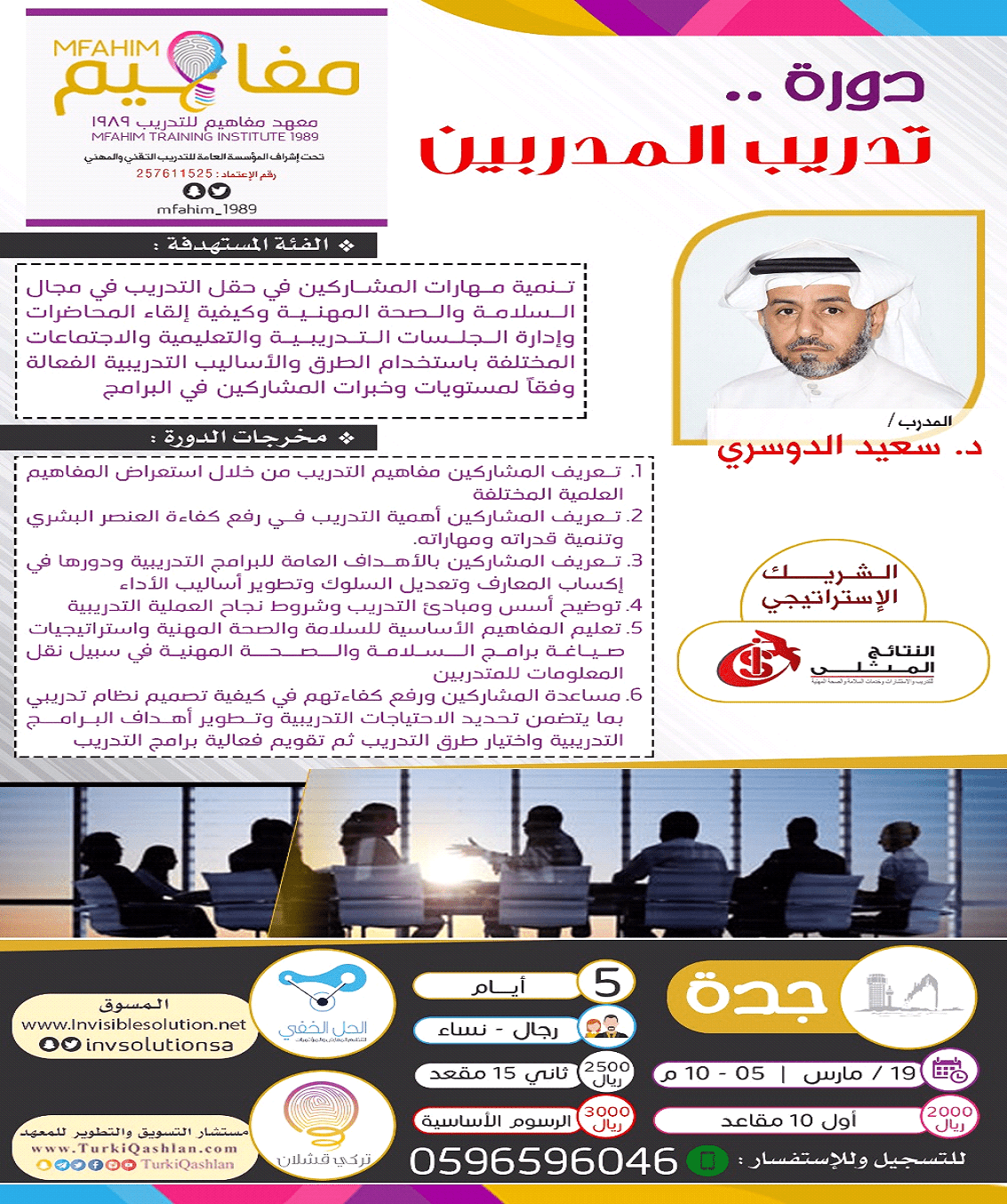 انرتار