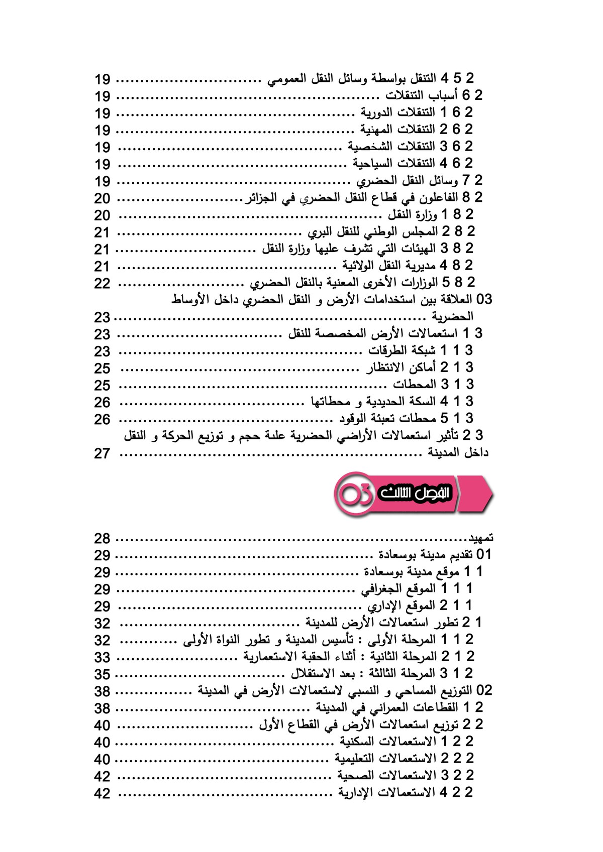 الفهرس_العام-2