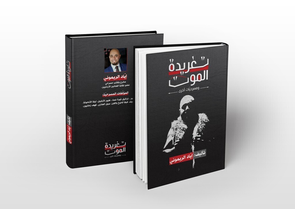 تغريدة_الموت