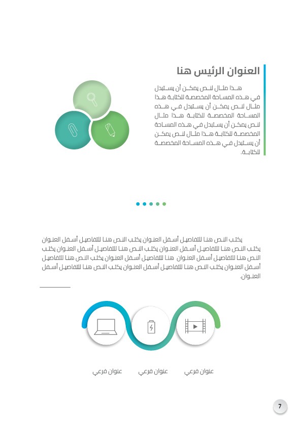 قالب_تلخيص8