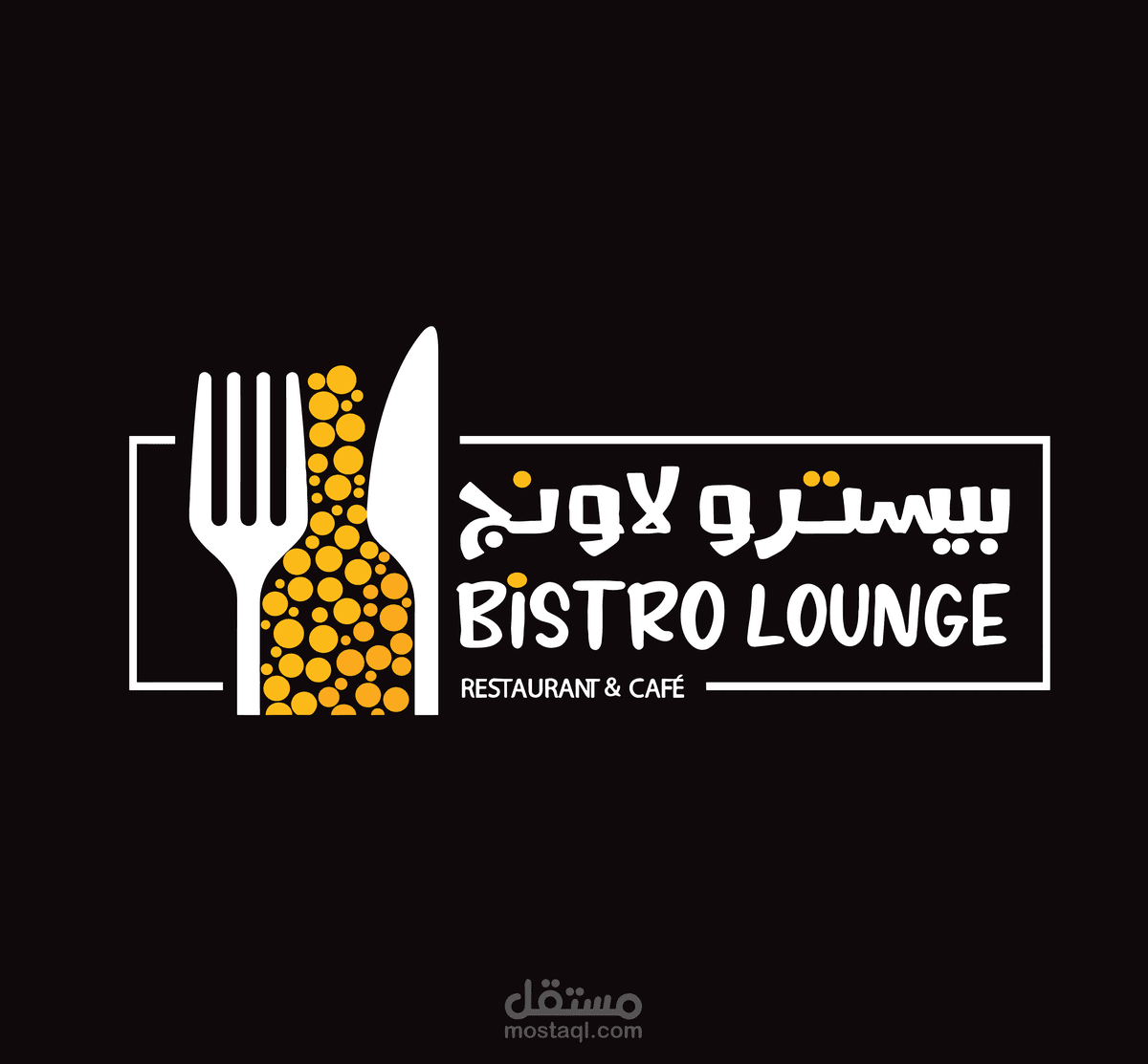 شعار لمطعم \ كافية 