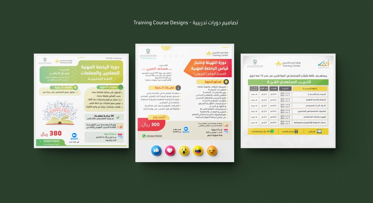 دورات تدريبية