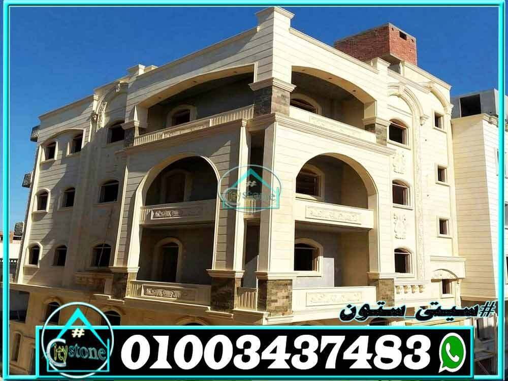 تحديد_سعر_الحجر_الهاشمى_في_القاهرة