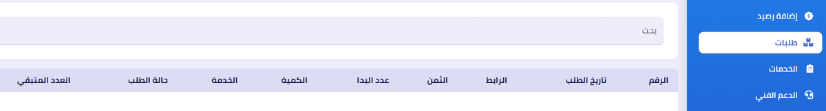 xtrafollow- السيرفر العربي الاول وبدون منازع لبيع وزيادة المتابعين L