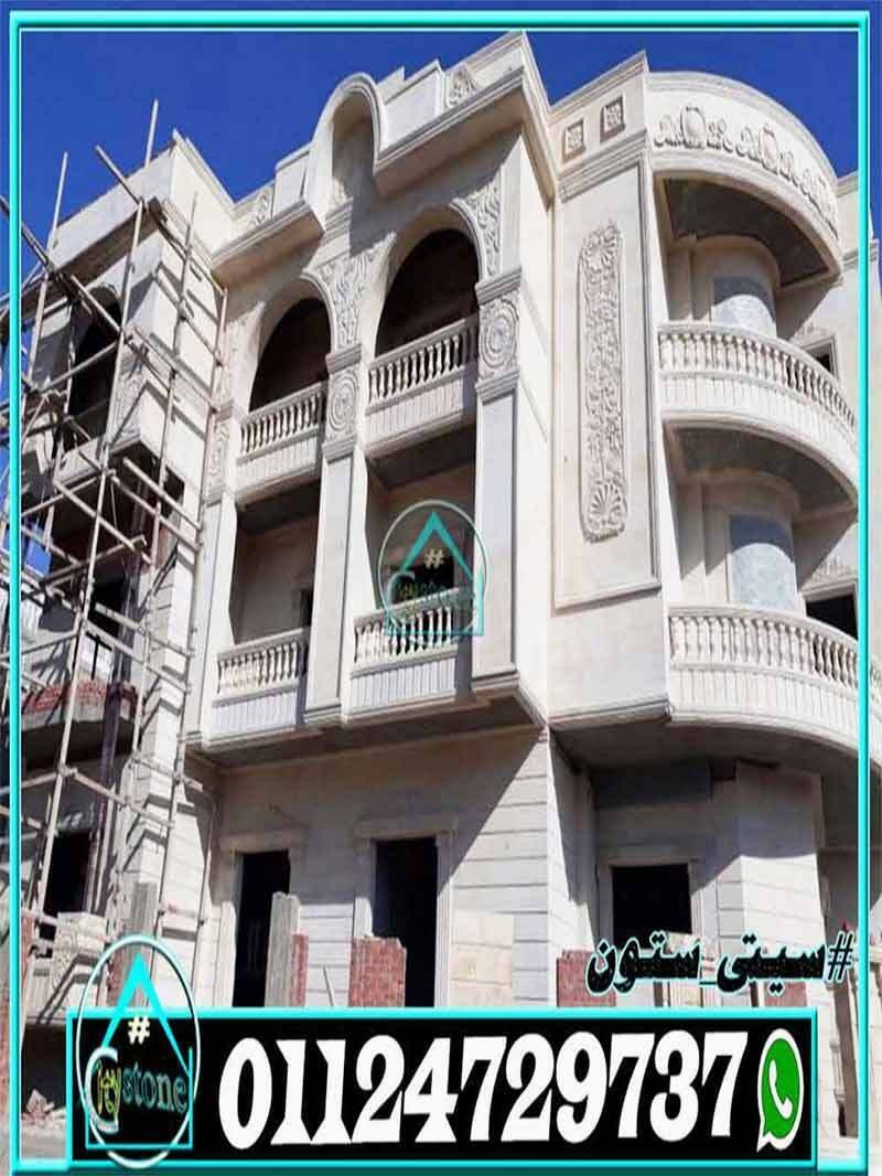 حجر_واجهات_فلل_ابيض