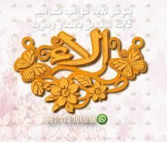 احدث موديلات اسماء ذهب  نصمم بحسب الطلب قلادة اسم الاء 