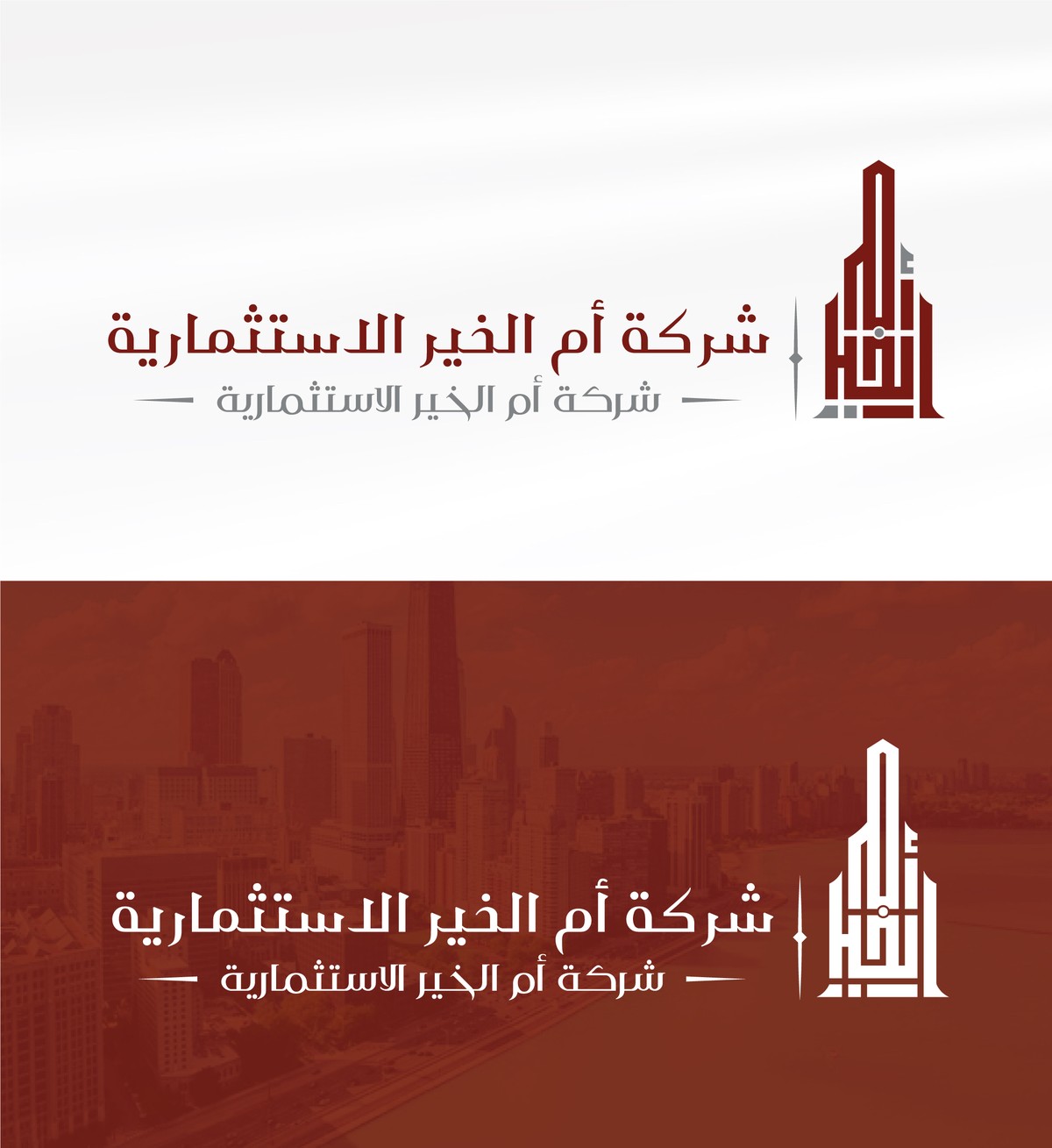 أم-الخير-الاستثمارية-23