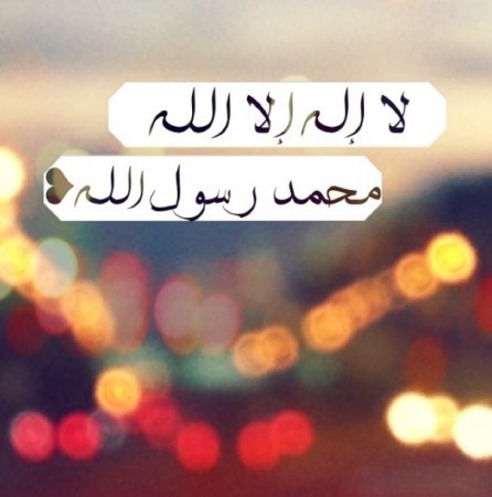 رمزيات-لا-اله-الا-الله-5-446x450