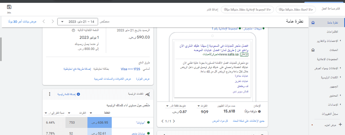 اعلان_عباية_2