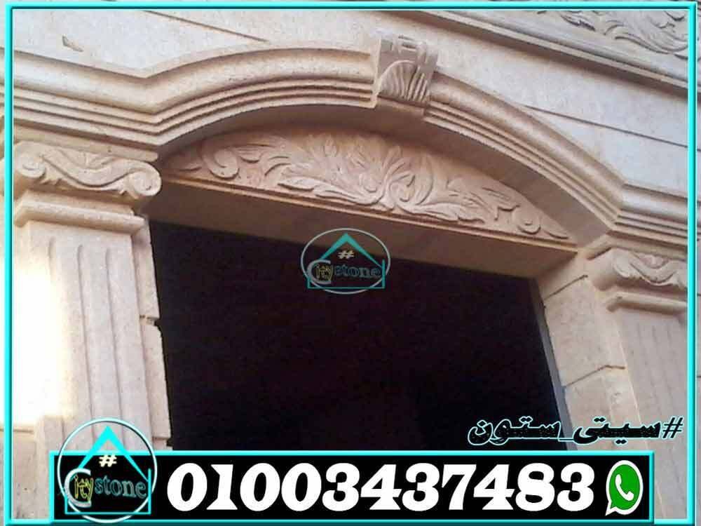 اسعار_الحجر_الهاشمى_وديكوراته_للواجهات