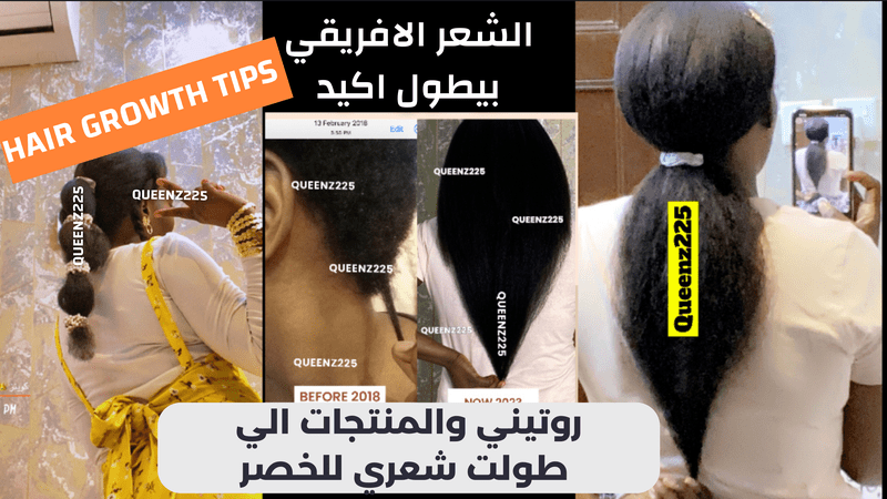 العناية بالشعر الأفريقي ويفي كيرلي m