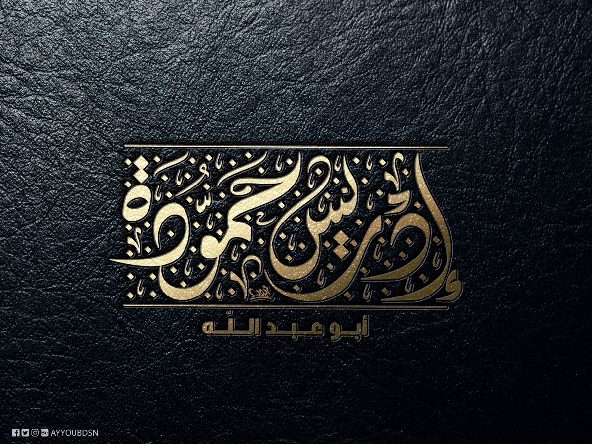 إدريس حمودة