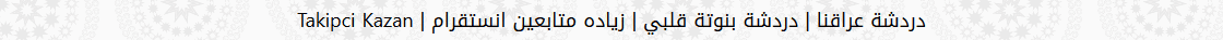 Screenshot-2017-10-14_منتديات_بنات_العرب