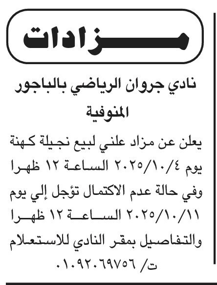 Screenshot_٢٠٢٥٠٩٠٨_١٣٣٦٠٩