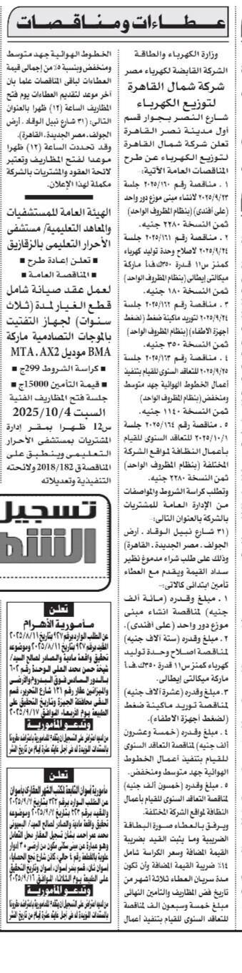 Screenshot_٢٠٢٥٠٩١٠_١٢١٧٠٨