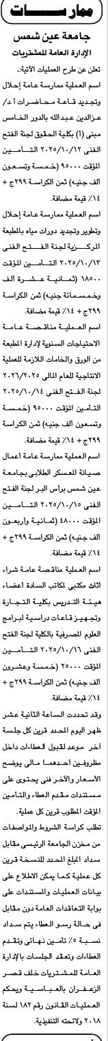 Screenshot_٢٠٢٥٠٩١٢_١٤١٧٠٨