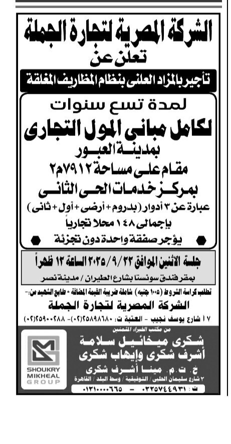 Screenshot_٢٠٢٥٠٩١٢_١٤٠٣٣٠