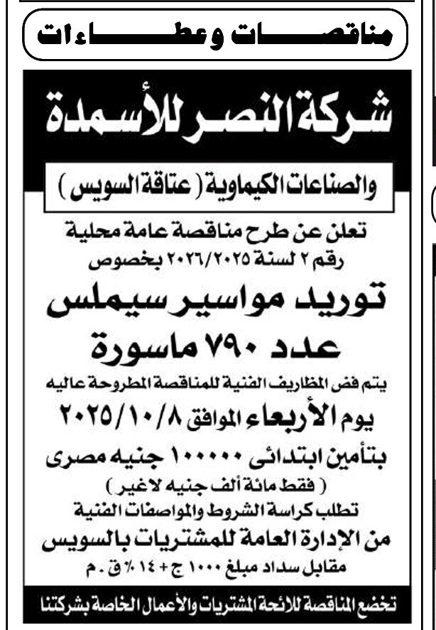 Screenshot_٢٠٢٥٠٩١٥_١٢٥٠١١