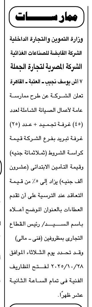 Screenshot_٢٠٢٥١٠٠٤_١٣٢١٥٤