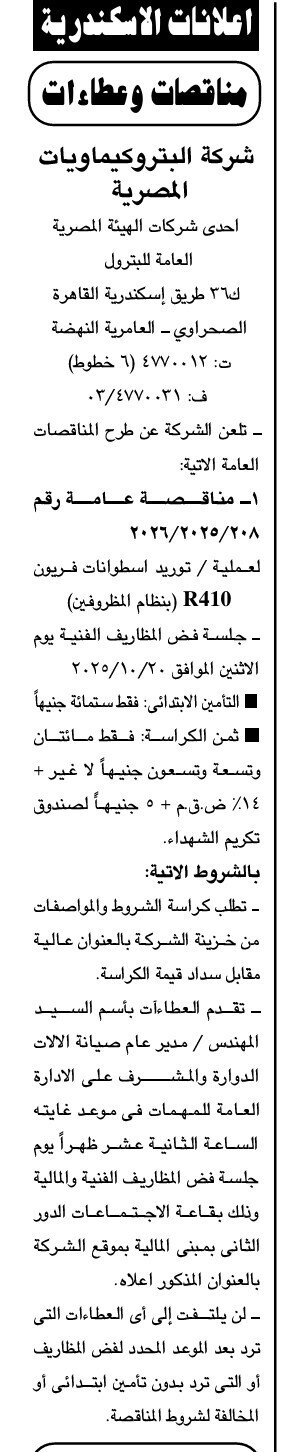 Screenshot_٢٠٢٥٠٩٣٠_١٣٣٧٠٢