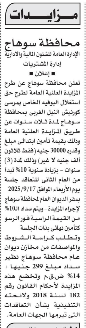 Screenshot_٢٠٢٥٠٩٠٤_١١٥٥٥٥